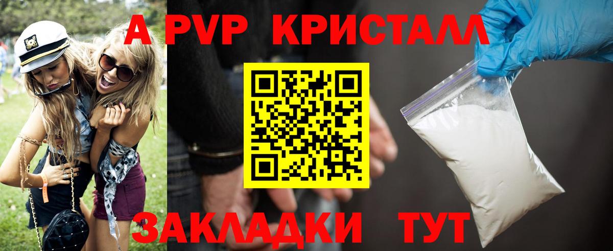 Учалы  A-PVP крисы CK  Alpha PVP Crystall  Вход с VPN  А ПВП  А ПВП VHQ 