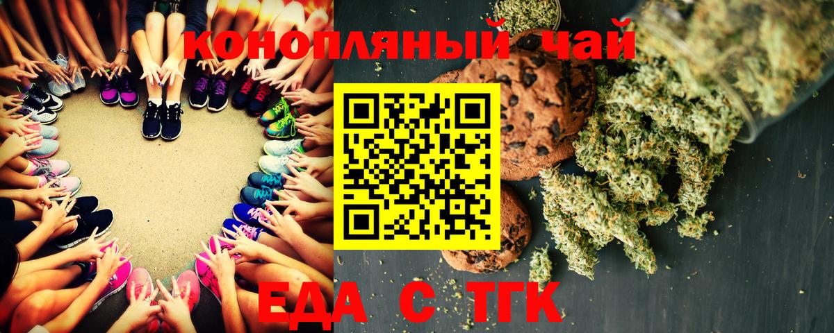 Учалы  Печенье с ТГК марихуана  Вход с VPN 