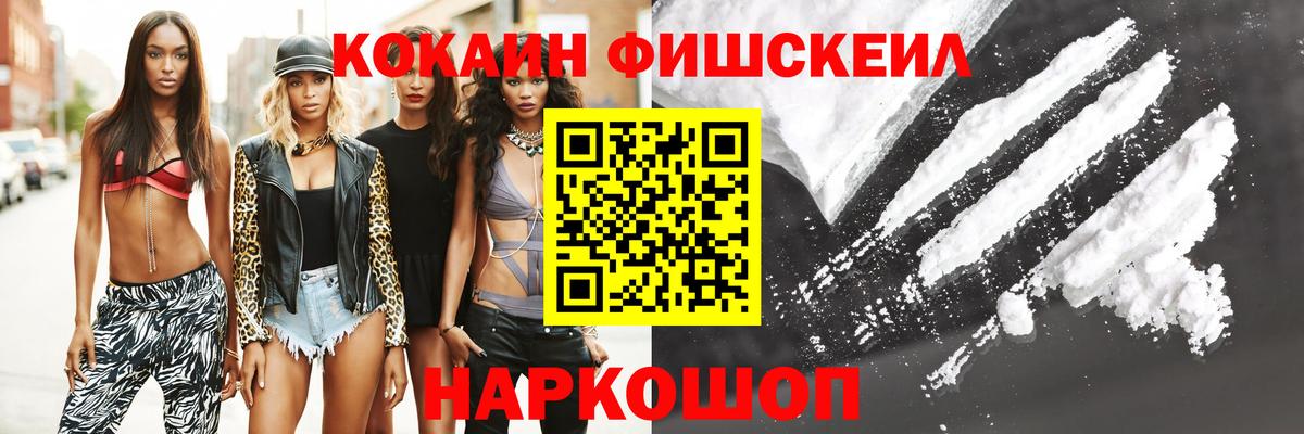 Кокаин  Вход с VPN  Учалы  Cocaine VHQ 