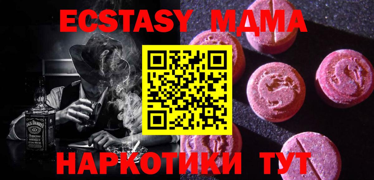 Ecstasy MDMA  Вход с VPN  ЭКСТАЗИ  Учалы 
