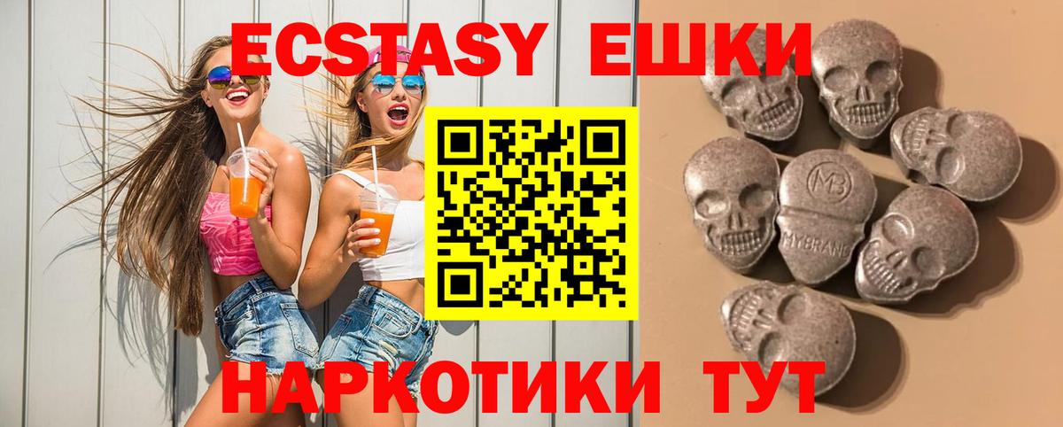 Ecstasy 280мг Учалы