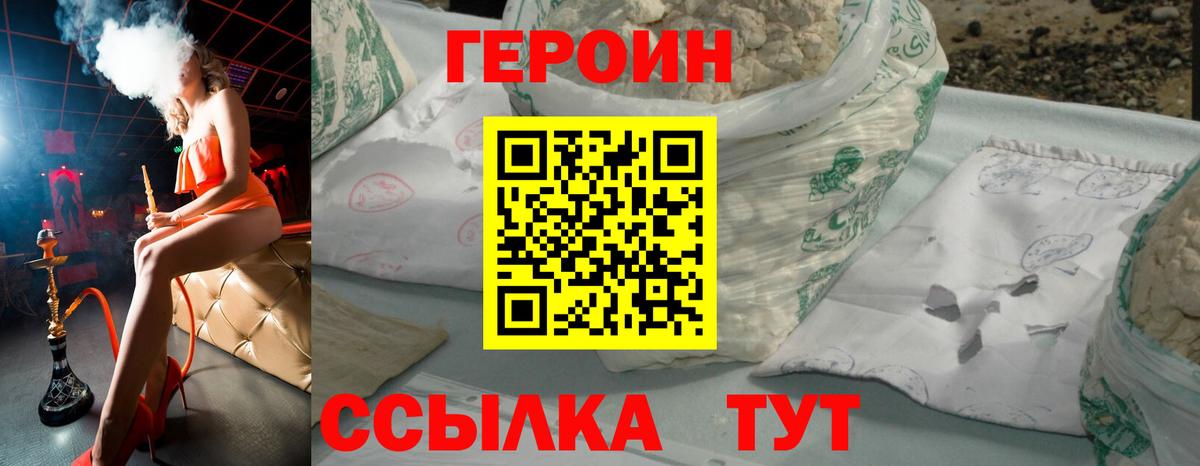 Учалы  ГЕРОИН хмурый  Вход с VPN 