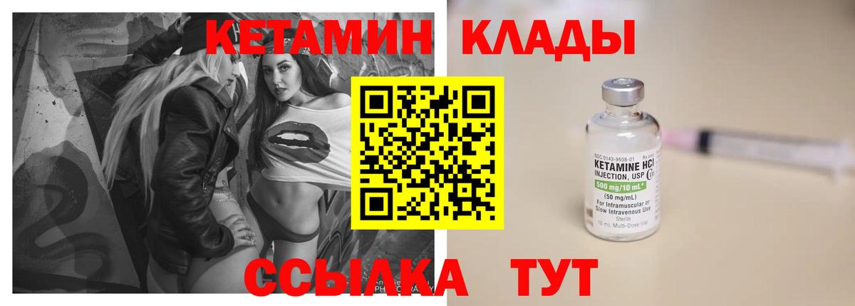 КЕТАМИН ketamine  Кетамин ketamine  Учалы  Вход с VPN 
