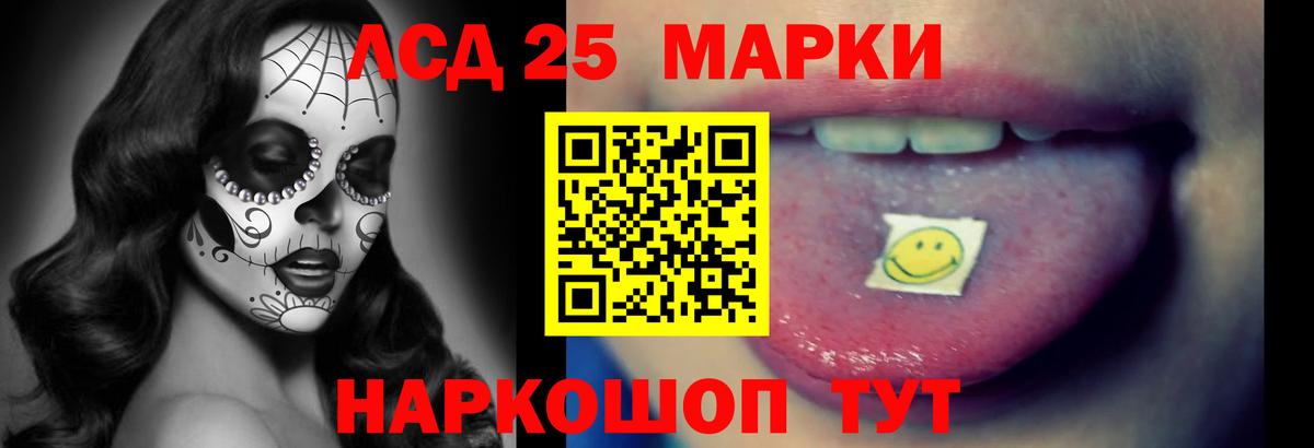 Лсд 25 экстази кислота Учалы