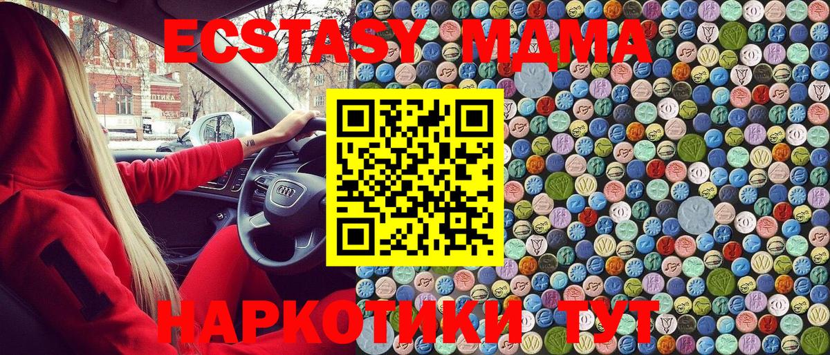 MDMA молли  Вход с VPN  MDMA  Учалы 