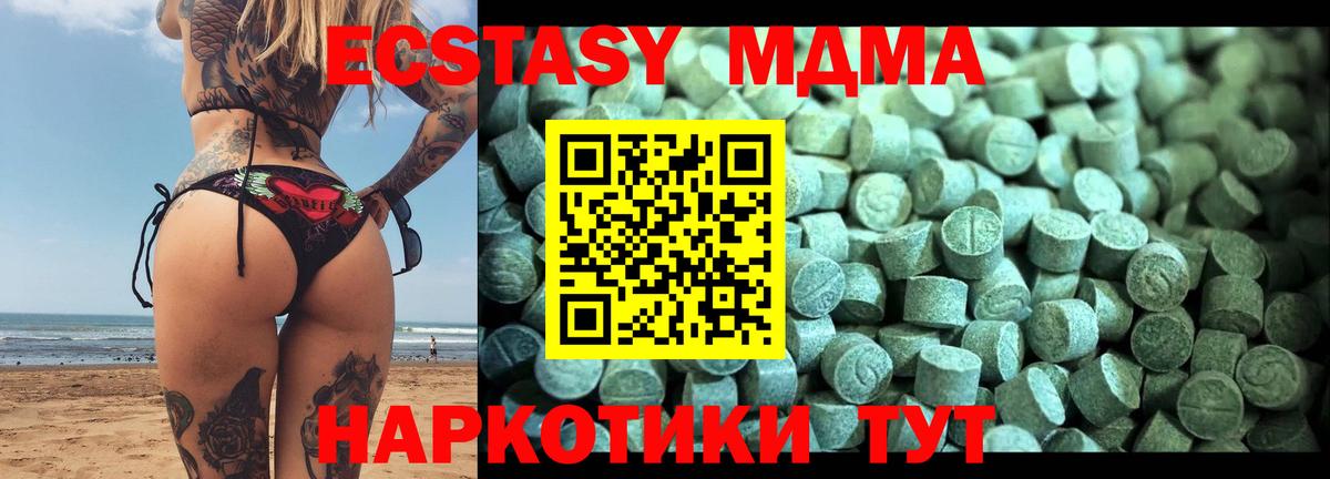 МДМА crystal Учалы