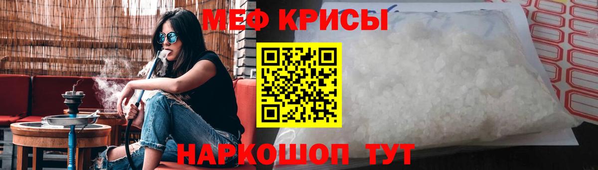 Учалы  закладки  Вход с VPN  МЕФ мука 