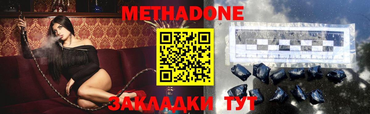 МЕТАДОН кристалл  Вход с VPN  mega как войти  Учалы 