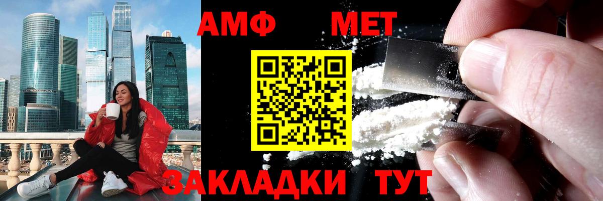Учалы  Метамфетамин мет  Метамфетамин мет  Вход с VPN 
