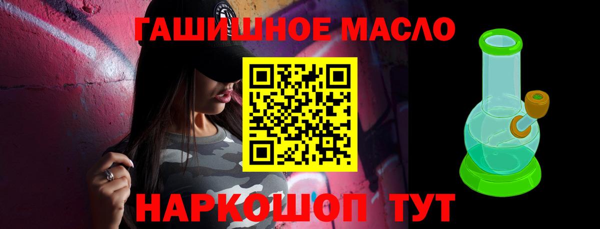 Дистиллят ТГК THC oil Учалы